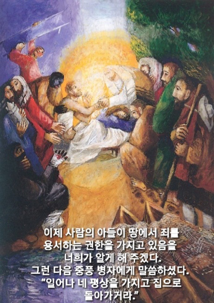 GOODNEWS 자료실 - 2020년 7월 2일[(녹) 연중 제13주간 목요일]