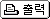 인쇄